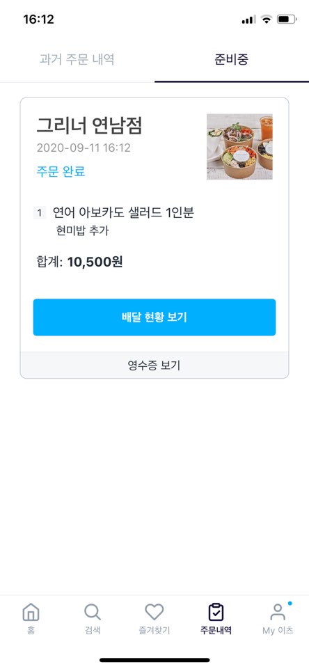 샐러드이츠 이미지