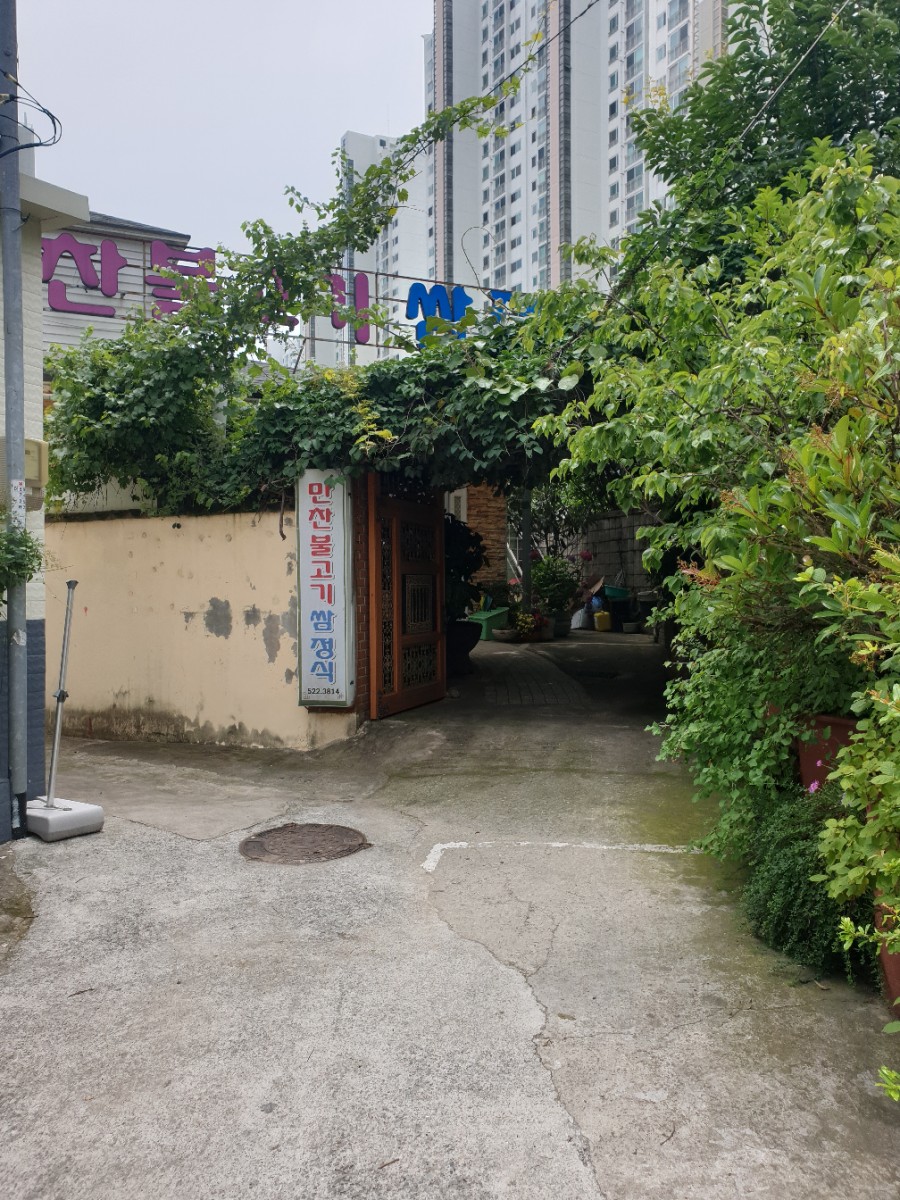만찬불고기쌈정식 이미지