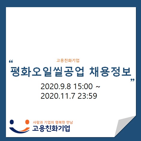 평화오일씰공업(주) 이미지
