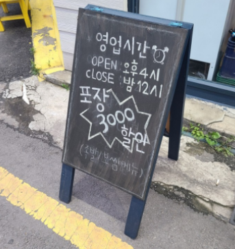 매일삶는족발 이미지