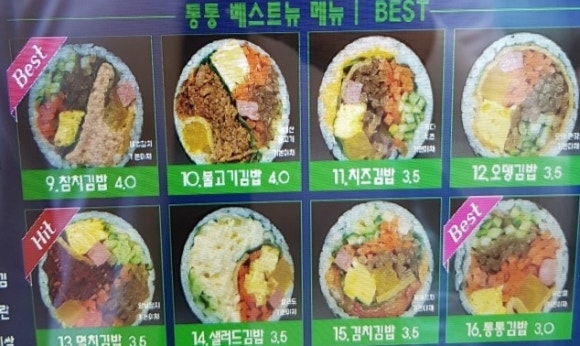 통통김밥 이미지