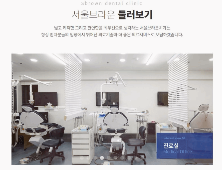 미래치과의원 이미지