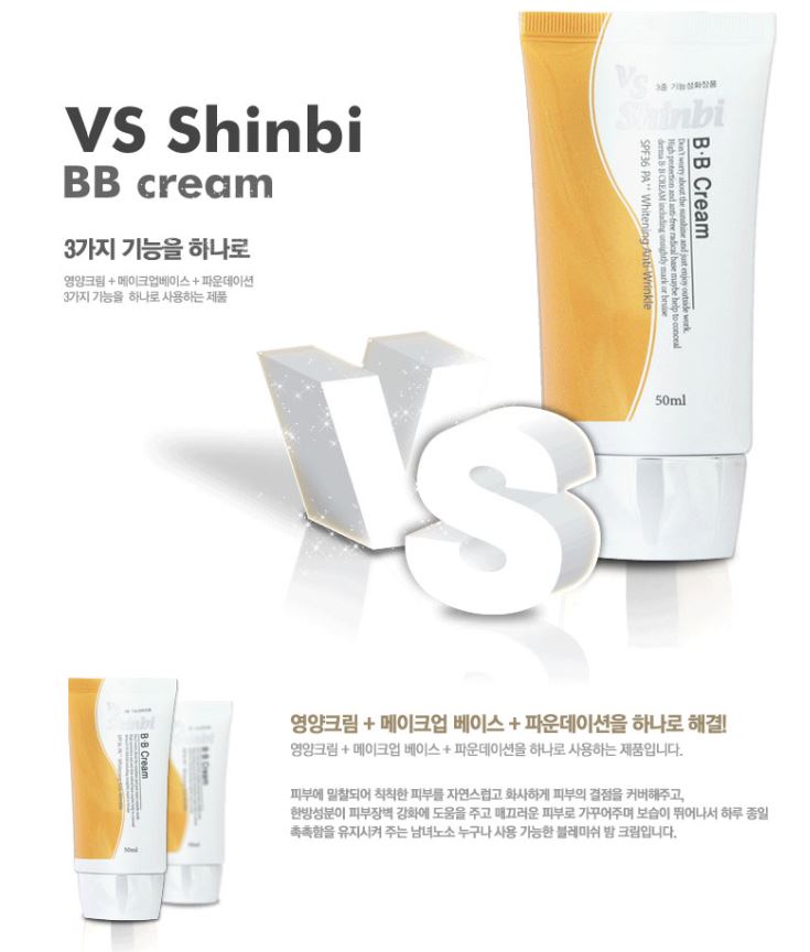 브이에스신비 이미지