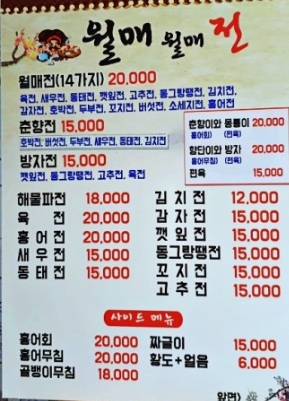 월매월매전 이미지