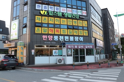 한양민물장어 이미지