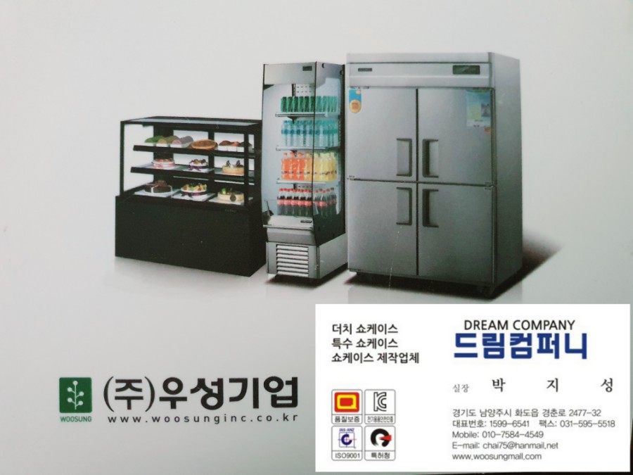 우성청과 이미지
