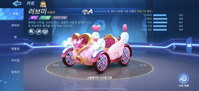 카트메이트 이미지
