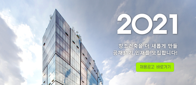 건축사사무소창조 이미지