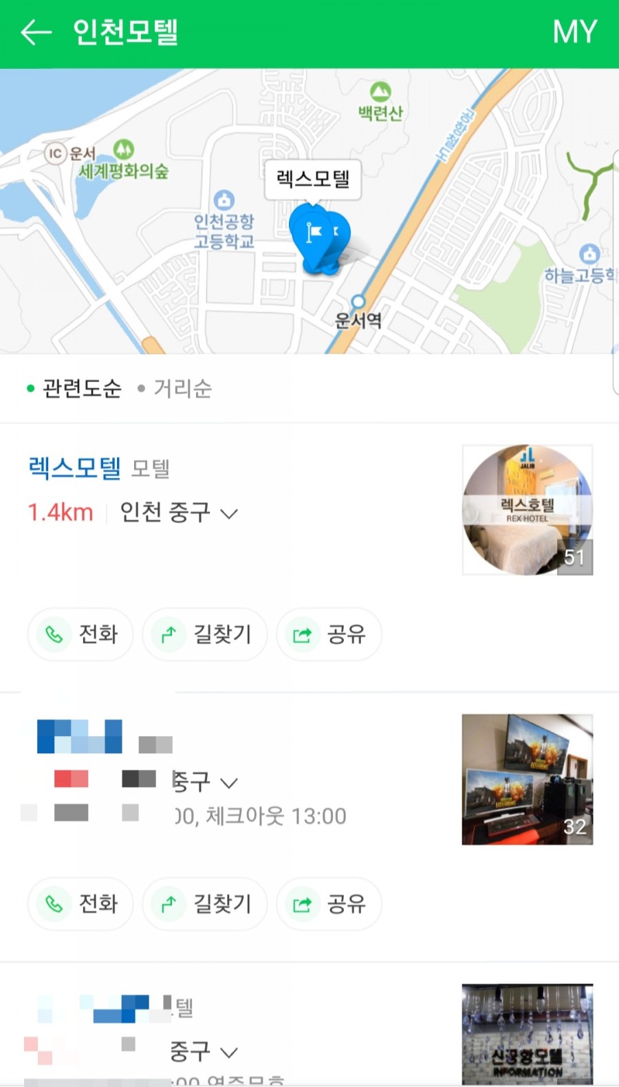 모텔렉스 이미지