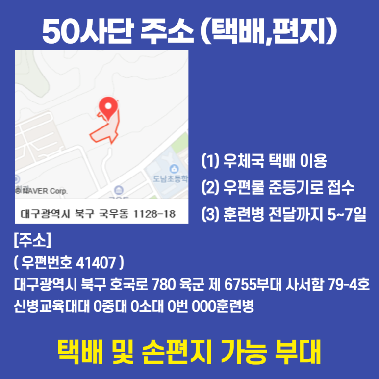 육군제6755부대 이미지