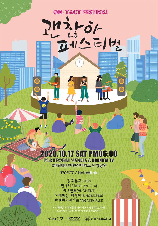 노리터뮤직 이미지