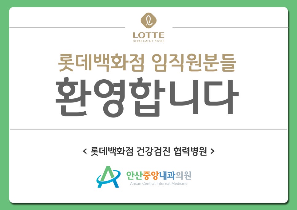 중앙내과의원 이미지