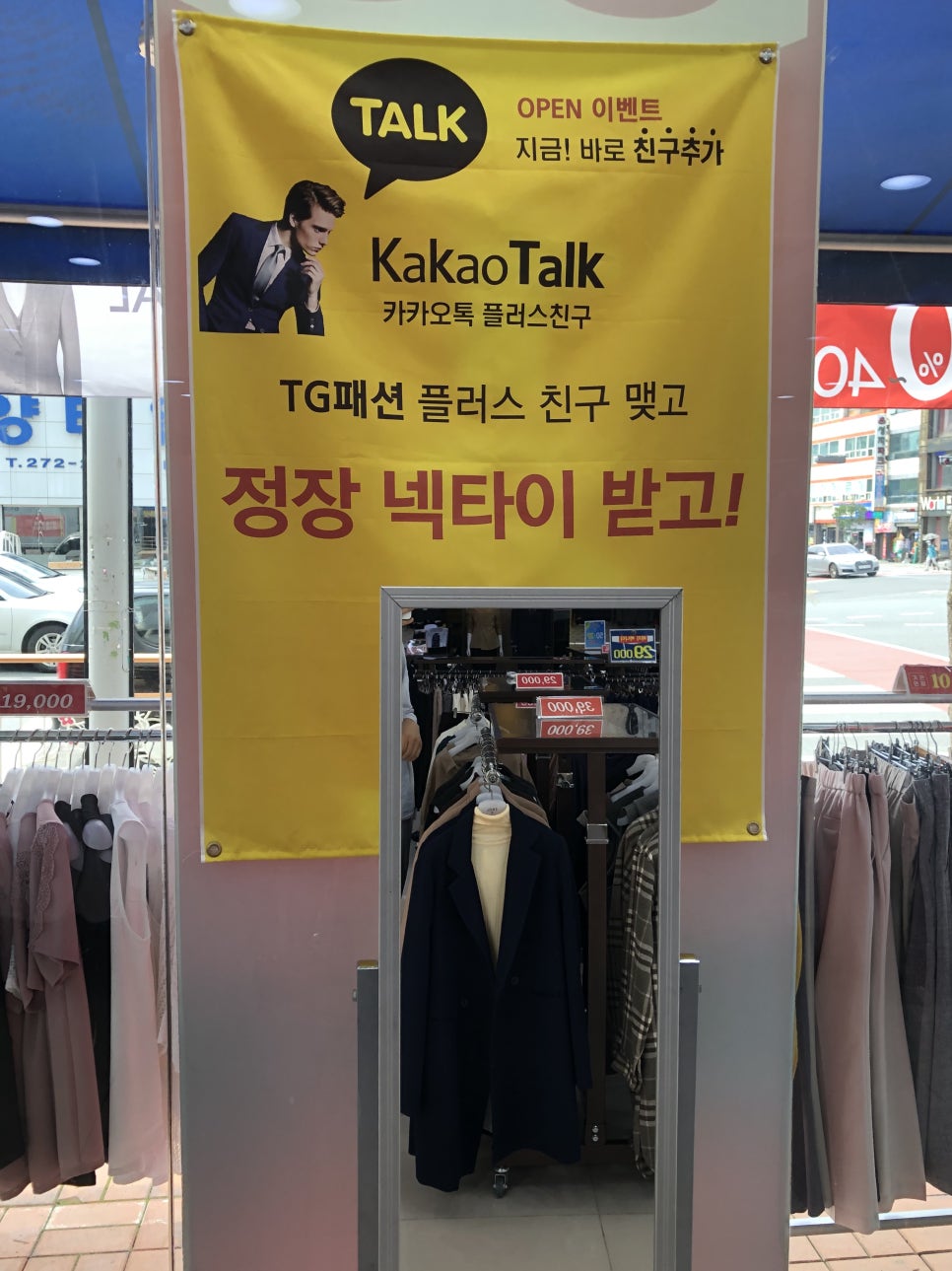 티지패션대전 이미지