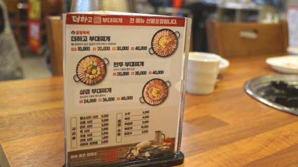 더하고 부대찌개 화순점 이미지