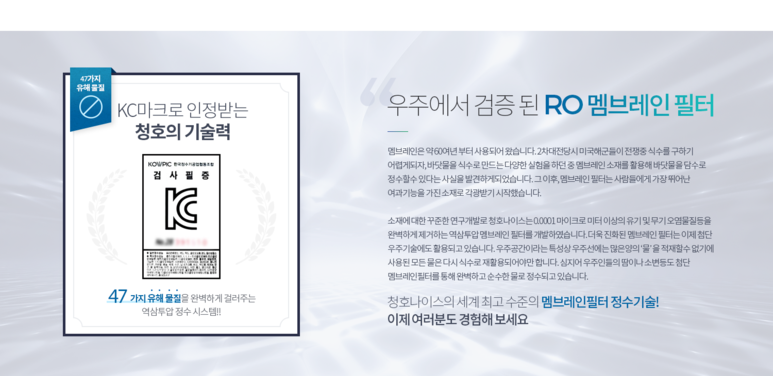맑은물정수기 이미지