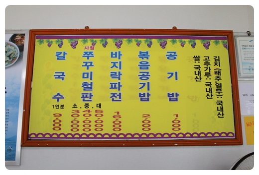 대부도바지락칼국수 이미지