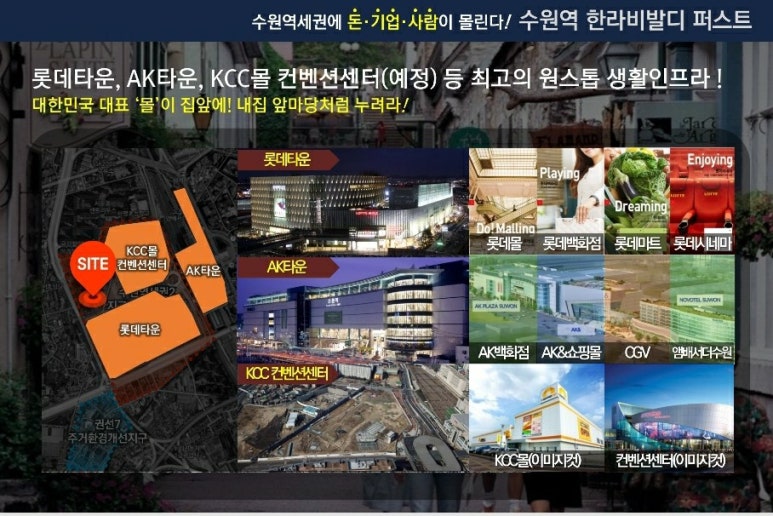 수원역한라비발디퍼스트 이미지