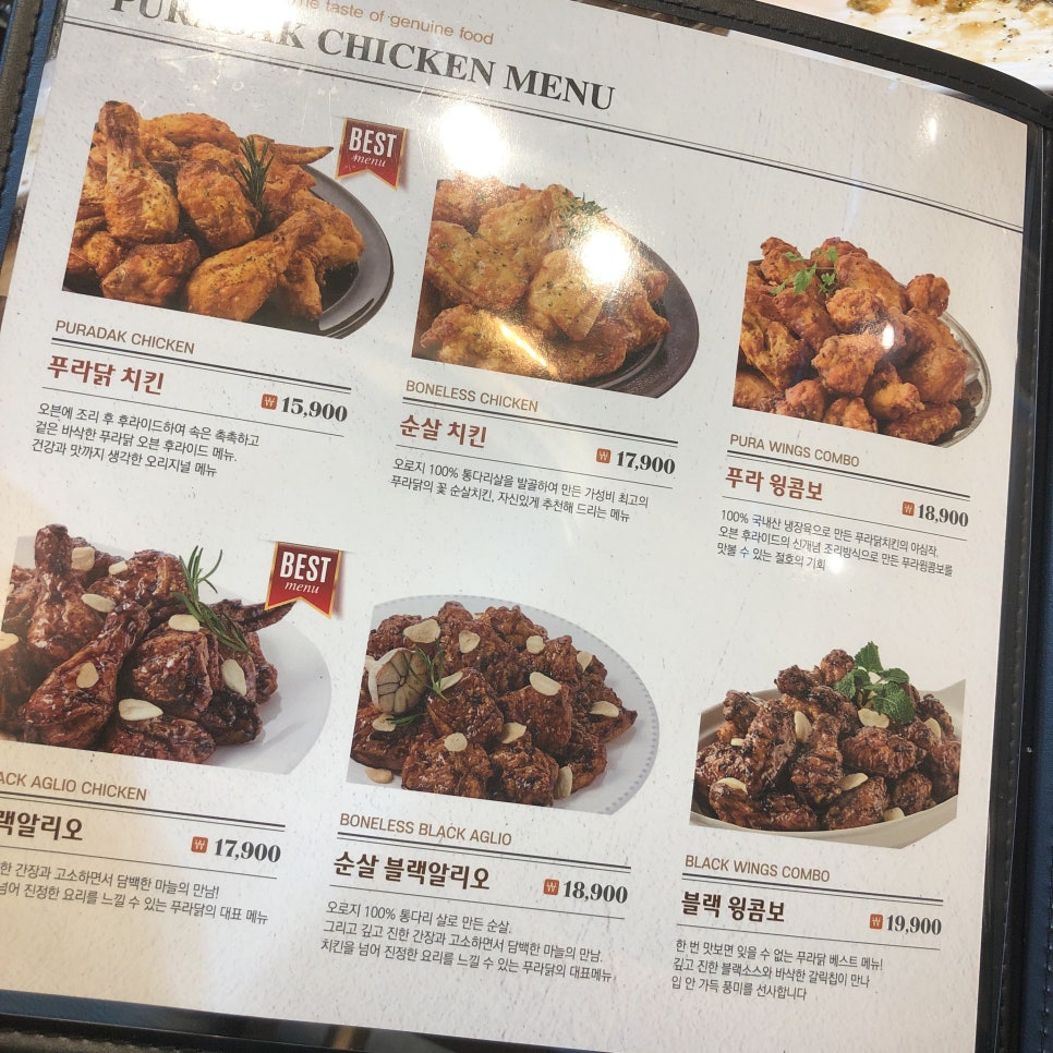 푸라닭구리 이미지