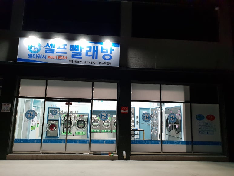 워시큐 여수지사 이미지