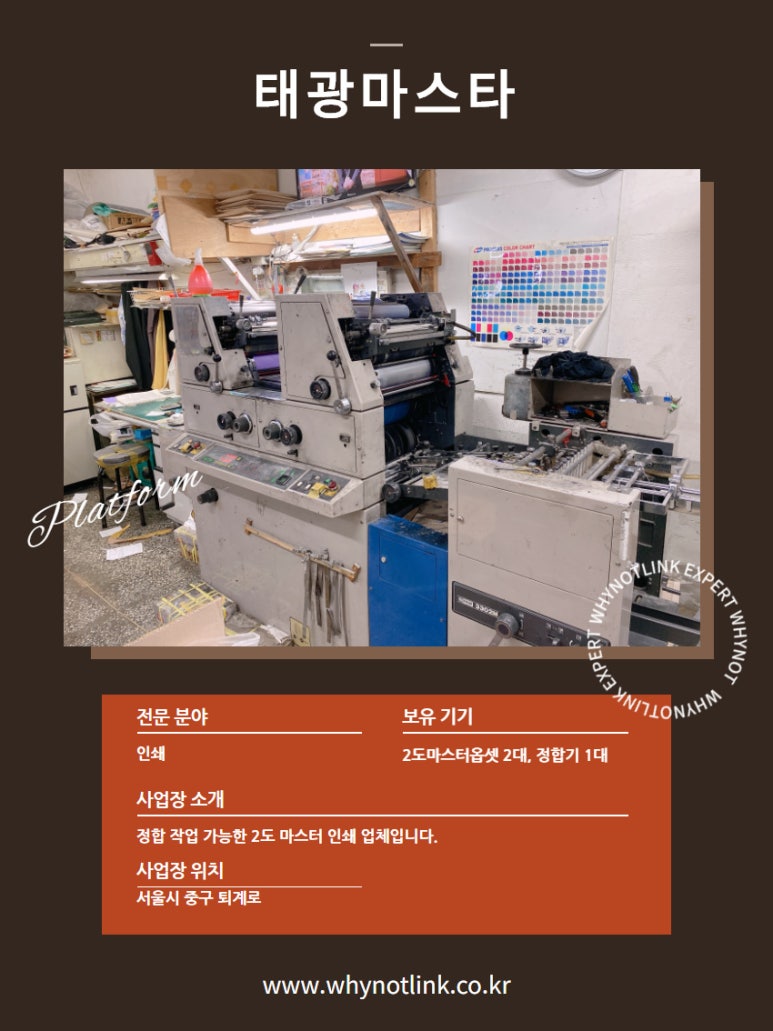 태광인쇄소 이미지