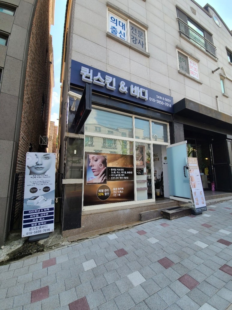 퀸스킨&바디 이미지
