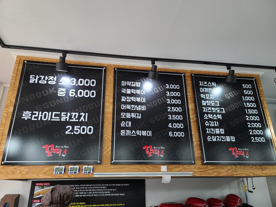 꾼들이만든떡볶이(꾼떡) 이미지