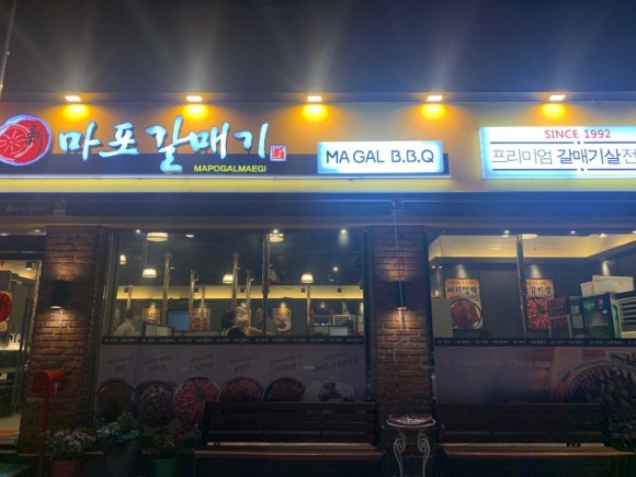 신마포갈매기 이미지