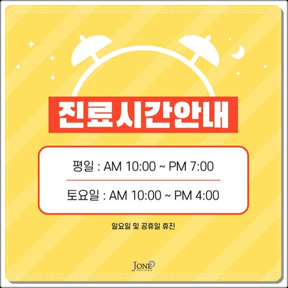 제이원병원 이미지