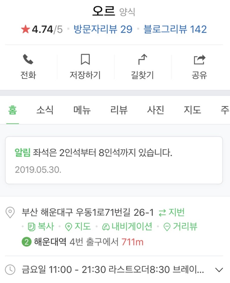 빠뜨아슈 이미지