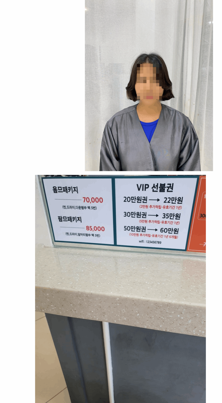 헤어르뽀렘(동구점) 이미지