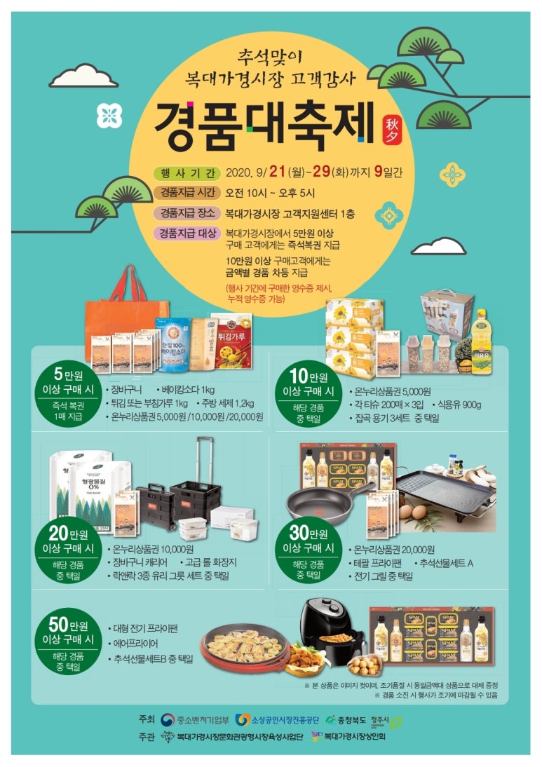 복대시장 이미지
