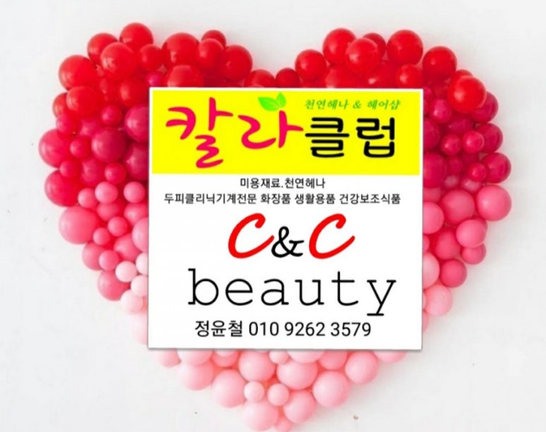 아오미뷰티 이미지