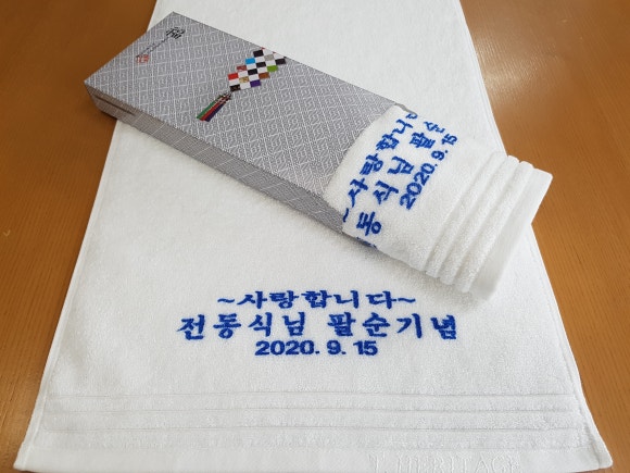 강릉타올 이미지
