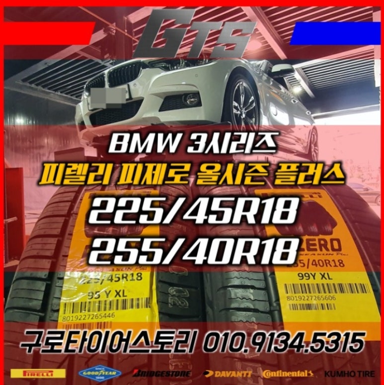 플러스휠 이미지
