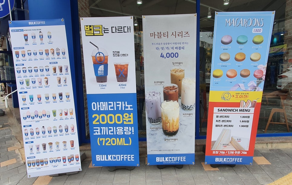 벌크커피 월계점 이미지