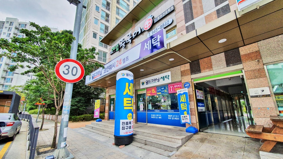 빨리셀프크리닝 이미지