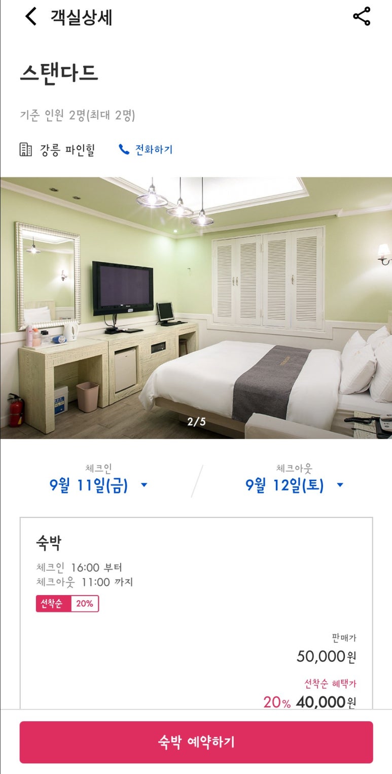 파인힐모텔 이미지