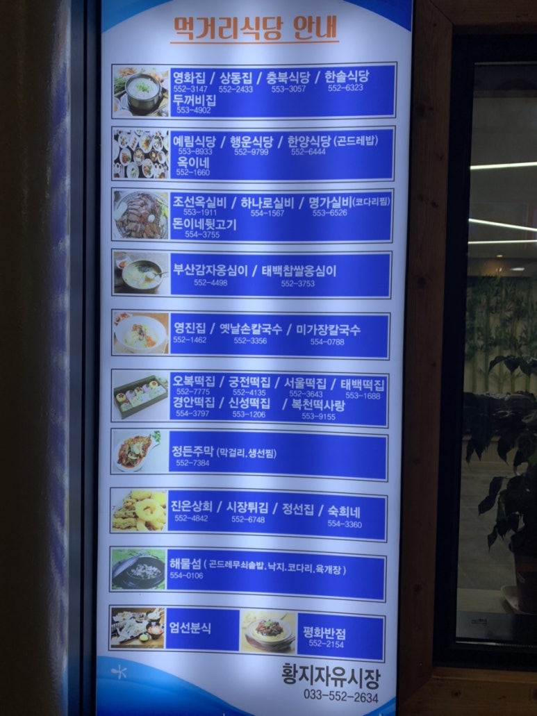 행운실비식당 이미지