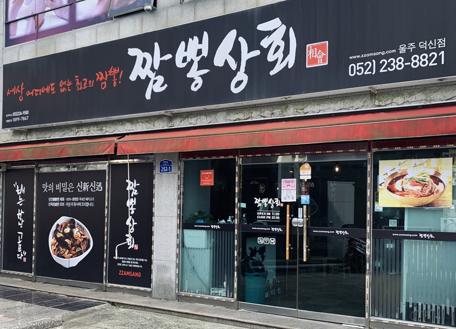 덕신상회 이미지