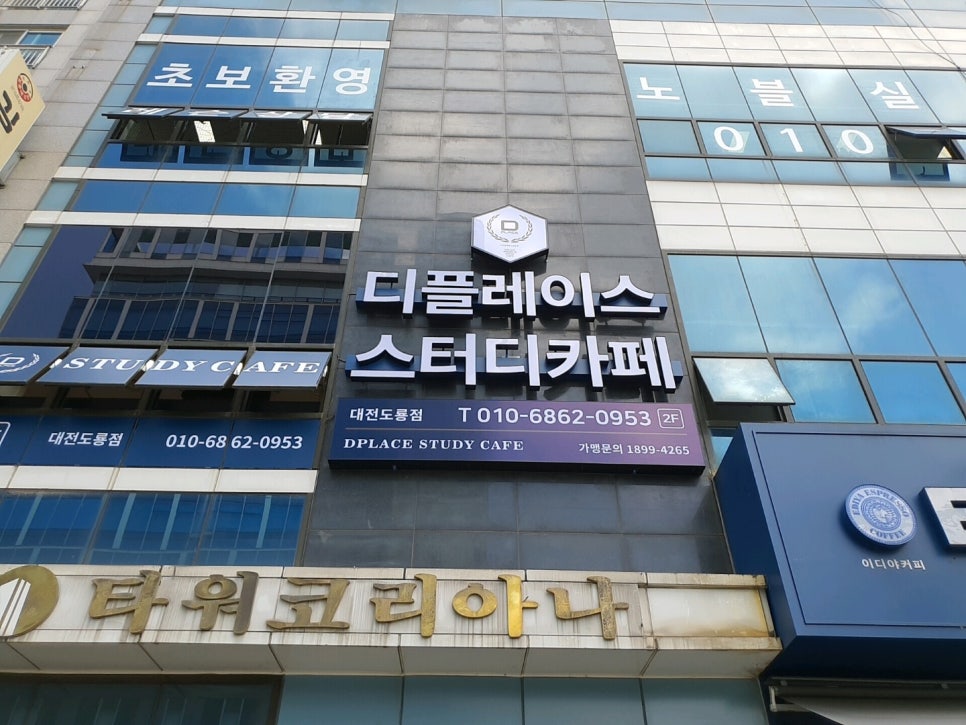 디플레이스대전 이미지