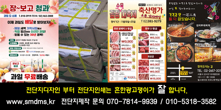 복지리고기백화점 이미지