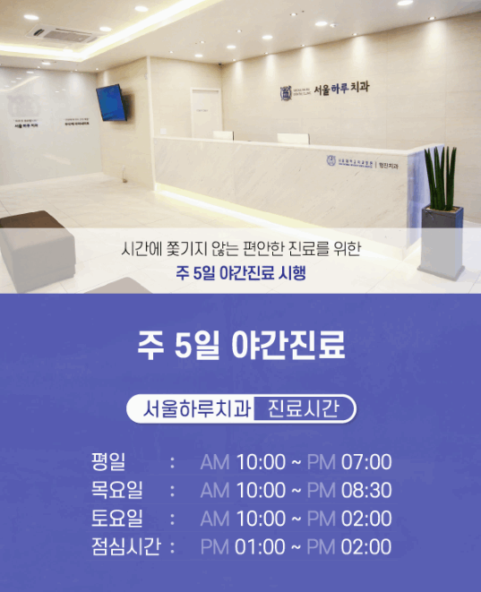 하루에치과의원 이미지