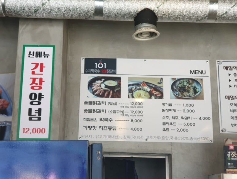 바로닭갈비 이미지