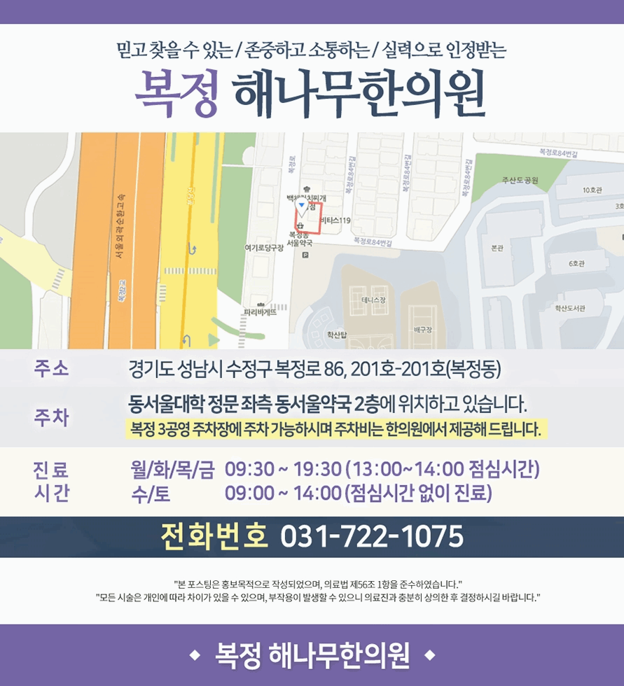 해나무한의원 이미지