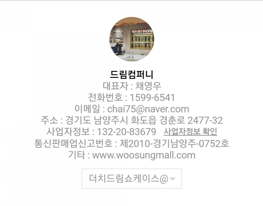 우성청과 이미지