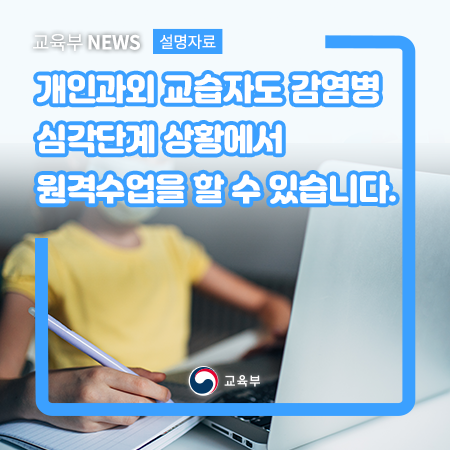 개인과외교습소 이미지