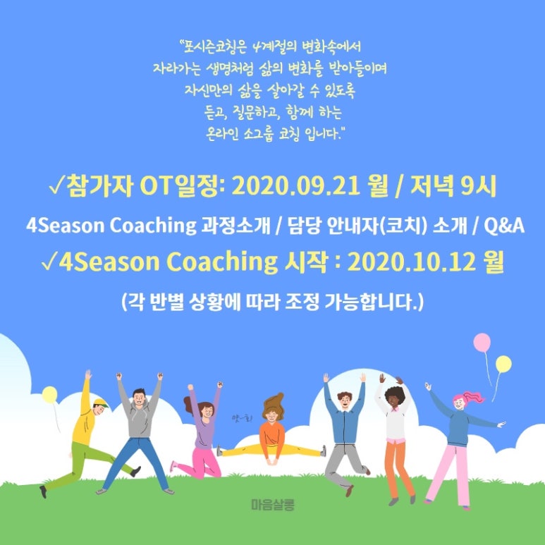 포시즌라이프 이미지