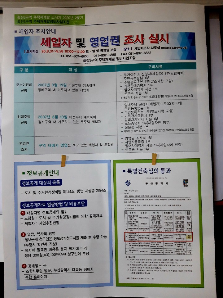 명성디앤씨 이미지