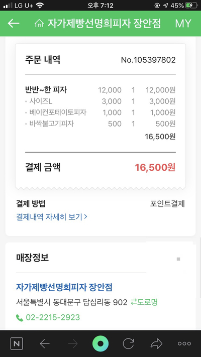 자가제빵선명희피자 이미지