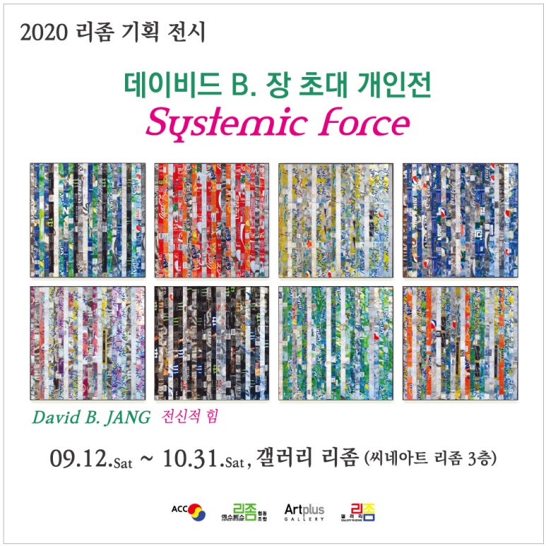 에스빠스리좀 협동조합 이미지